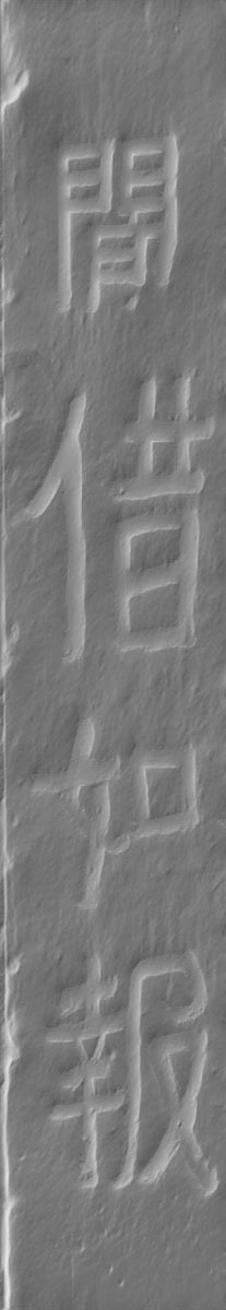 Ancient Chinese calligraphy vector