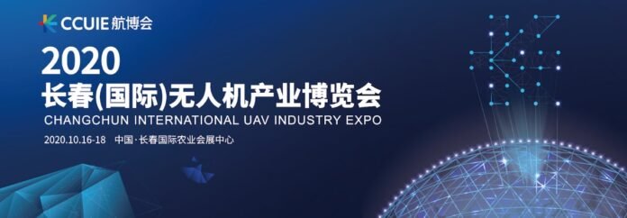 Changchun UAV Expo 2020 banner