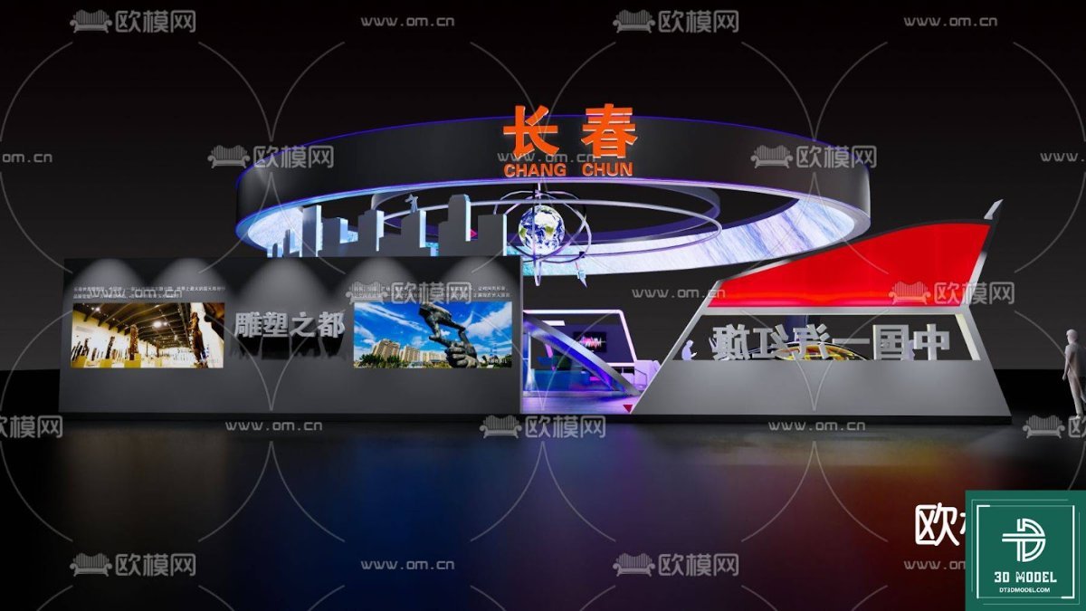 Exhibition Booth 3D Model