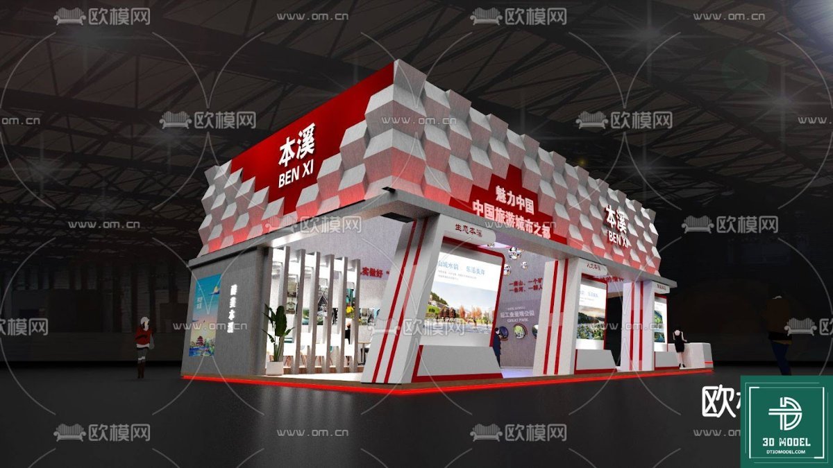 Exhibition Booth 3D Model