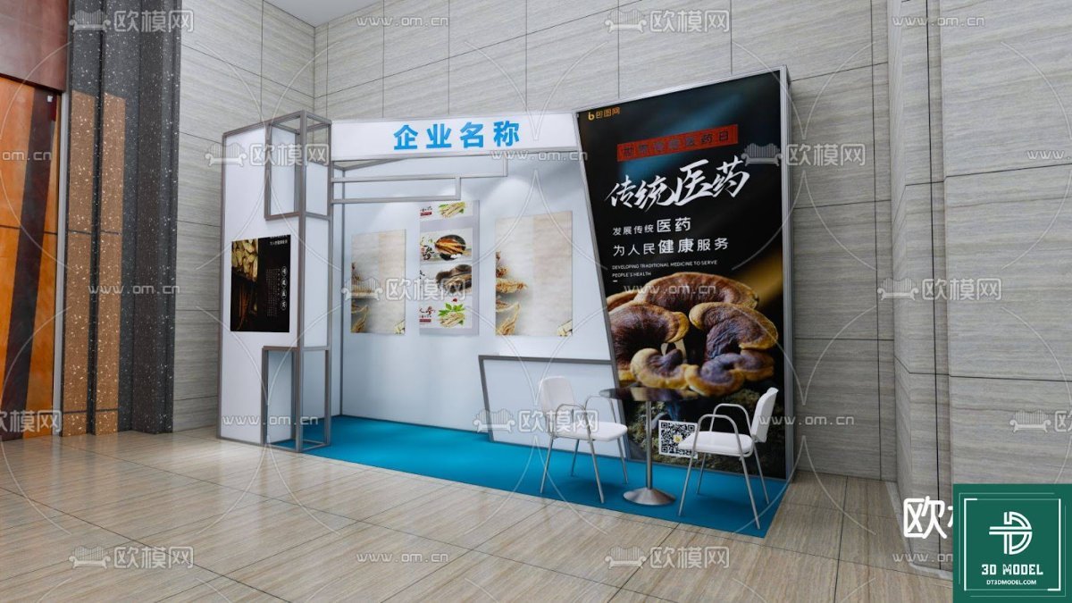Exhibition Booth 3D Model