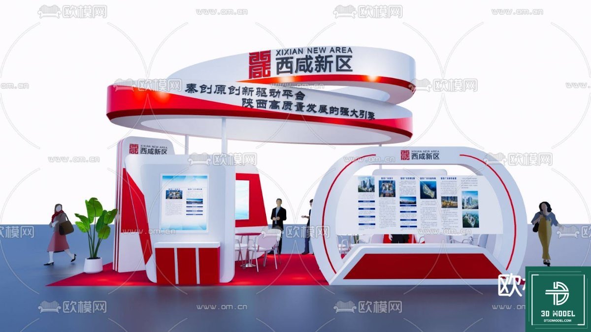 Exhibition Booth SketchUp