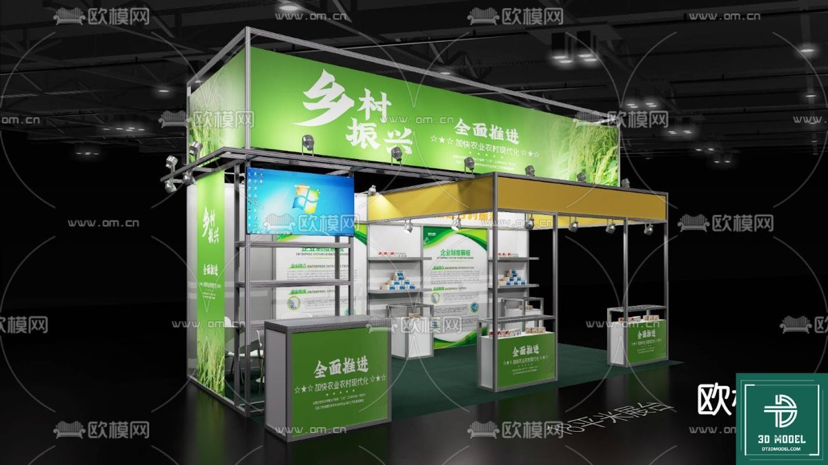 Exhibition Booth SketchUp